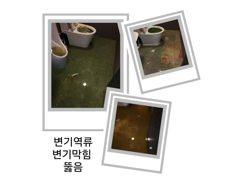 양주 정화조·오수 맨홀 작업사례 12