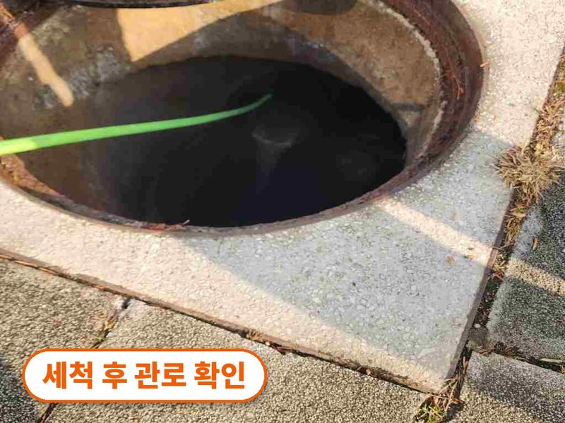 양주 1층 화장실로 물이 올라올 때 확인할 것